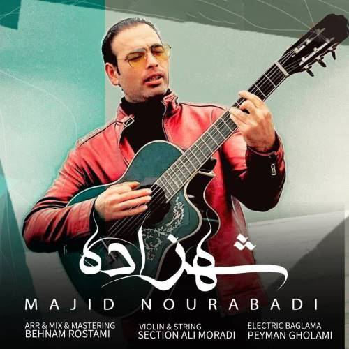 مجید نورآبادی شهزاده